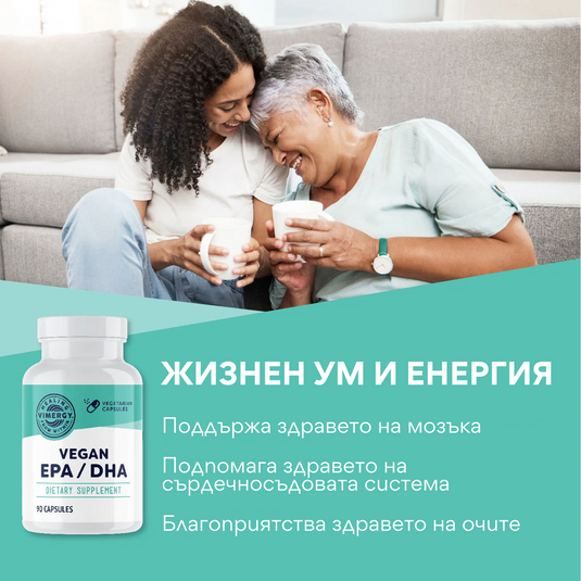 Vegan Omega 3 (EPA και DHA), 90 κάψουλες