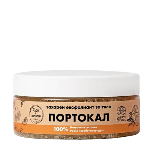 Απολέπιση με ζάχαρη Πορτοκάλι