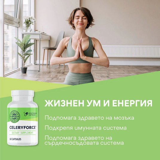 Celeryforce®, 60 κάψουλες