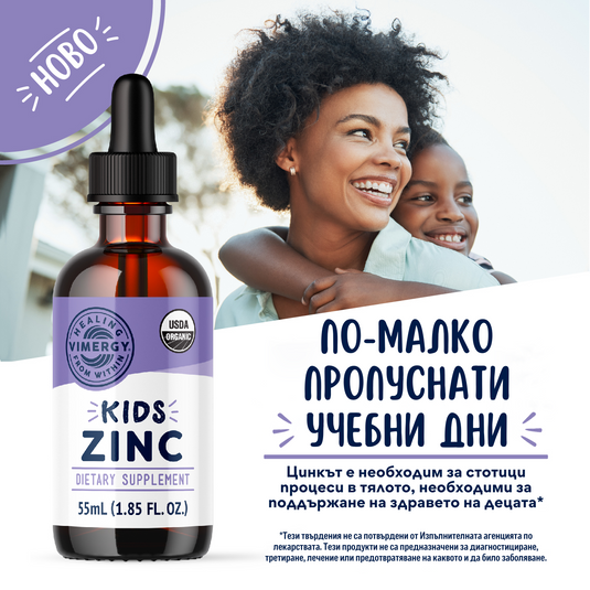 Παιδικός ψευδάργυρος υγρός 55 ml Vimergy®