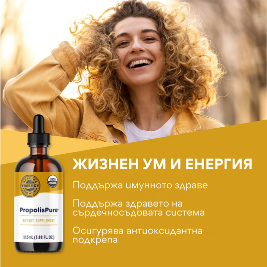 Βιολογική καθαρή πρόπολη, μη αλκοολούχο εκχύλισμα, 115 ml, Vimergy®