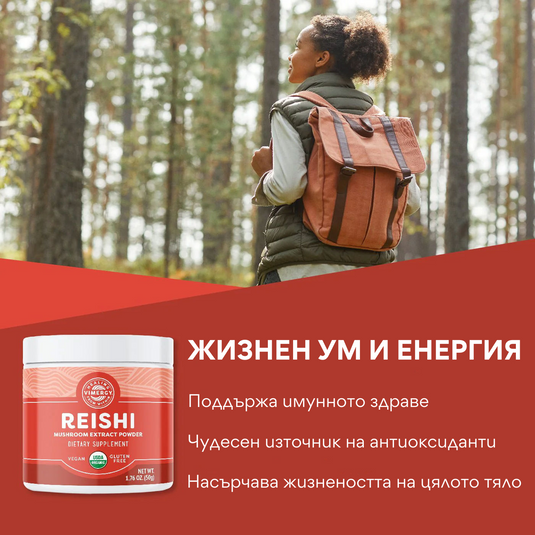 Органична рейши, екстракт, 50 гр, Vimergy®
