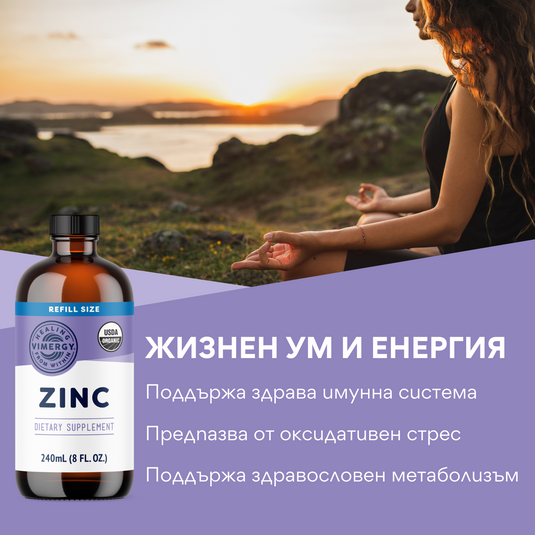 Organic ZINC SULPHATE, υγρό, 115ml.