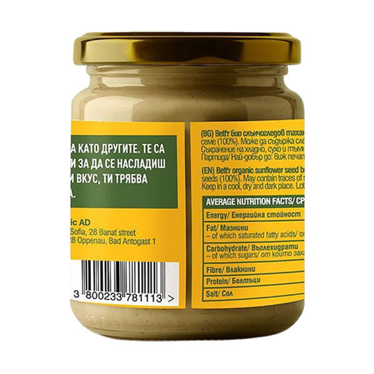 Ταχίνι ηλίανθου βιολογικό, 250 γρ.