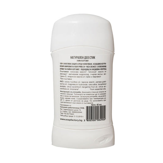 Deo stick Lime και περγαμόντο