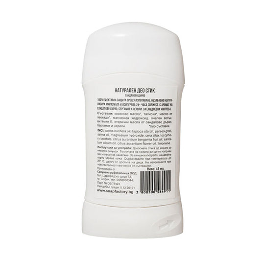 Deo stick Sandalwood