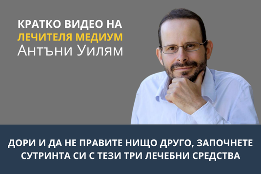 [Видео] Дори и да не правите нищо друго, започнете сутринта си с тези три лечебни средства