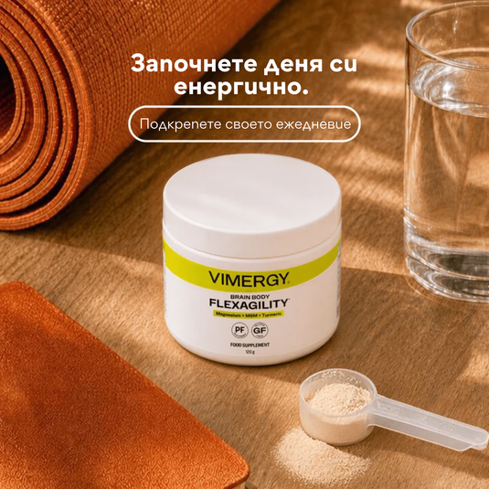 Brain Body Flexagility, 120 гр, Vimergy®